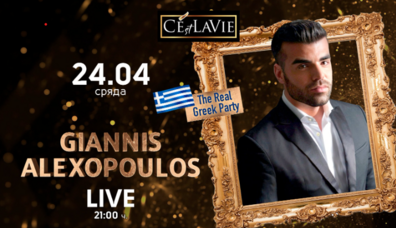 Greek party by Giannis Alexopoulos LIVE