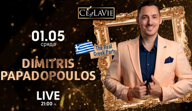 GREEK PARTY BY DIMITRIS PAPADOPOULOS LIVE 